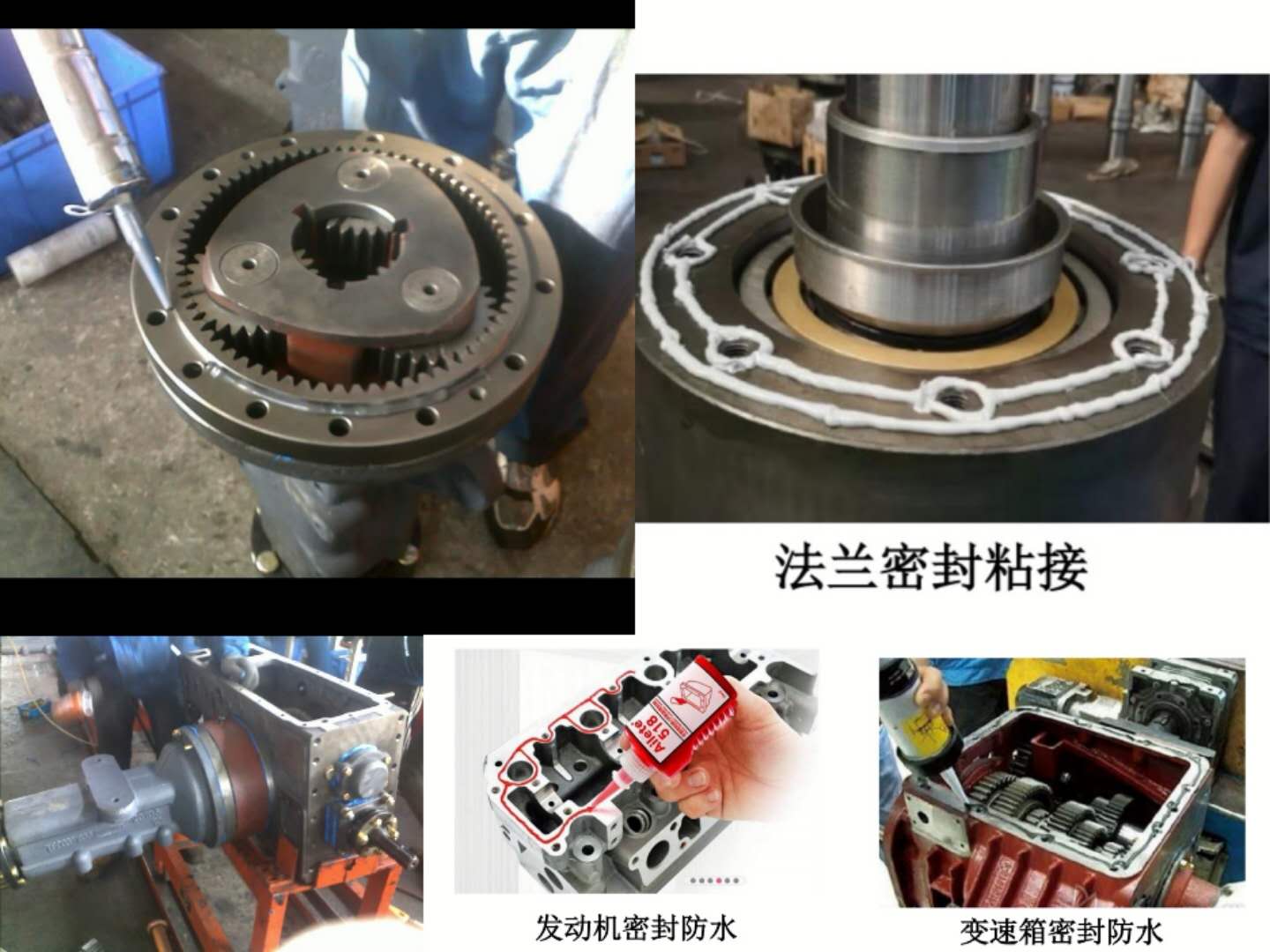 免墊片膠的應(yīng)用.jpg
