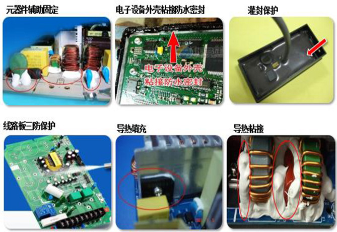 有機硅在電子電器行業(yè)的應用