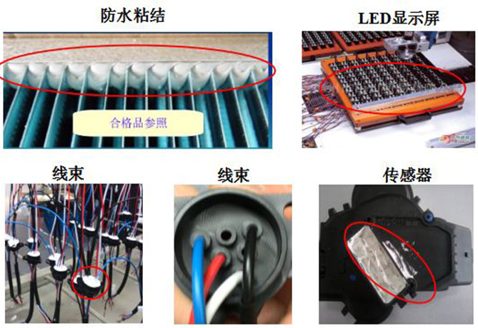 電子電器粘接防水密封